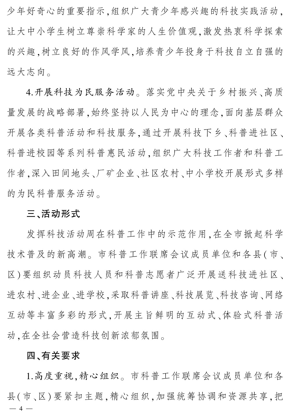 第4页.jpg