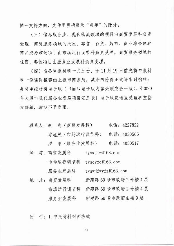 第11页.jpg