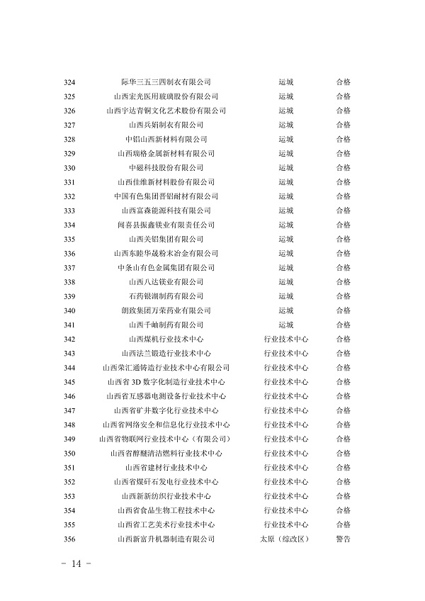 第14页.jpg