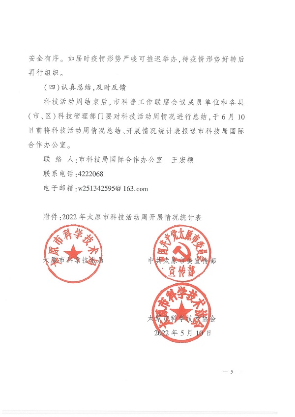 第5页.jpg